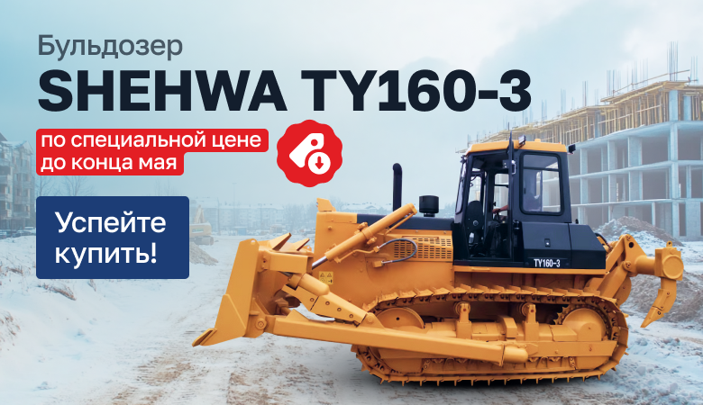 Специальная цена