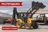  Экскаватор-погрузчик Cukurova 884