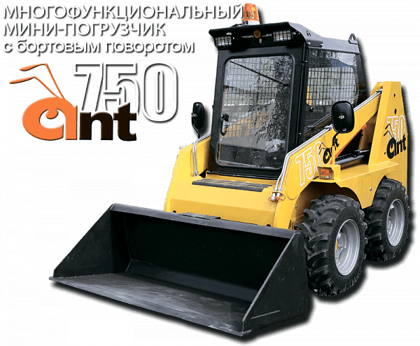 Мини-погрузчик АНТ 750